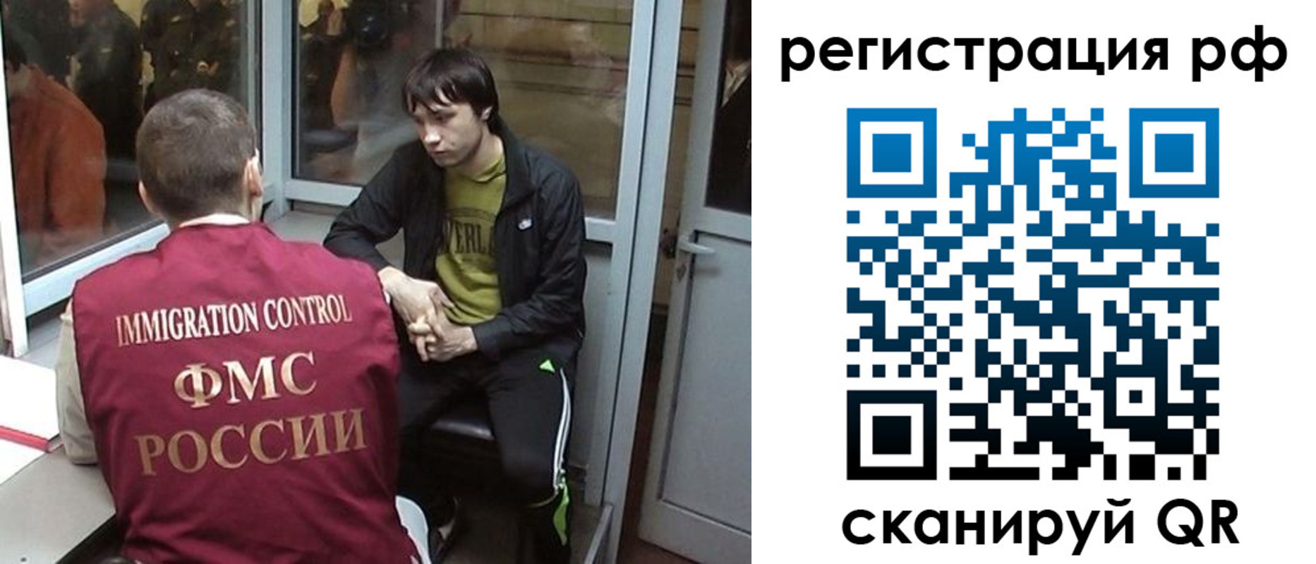 прописка регистрация в Павлово