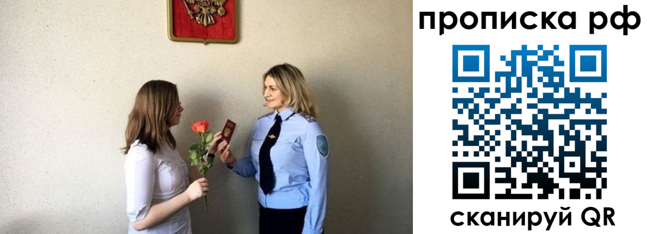прописка штамп в Павлово