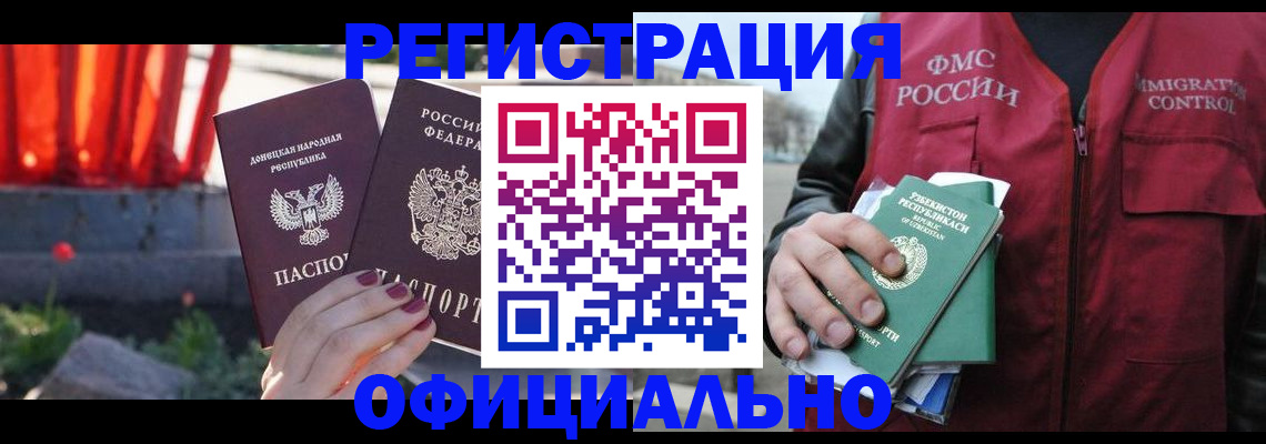 временная регистрация недорого в Павлово