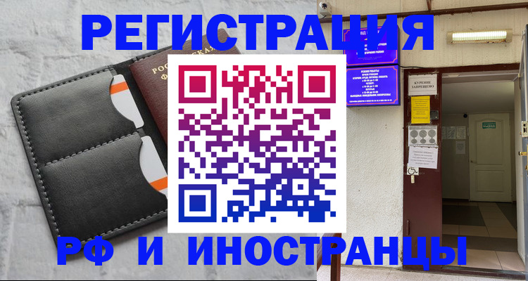 прописка паспорт в Павлово