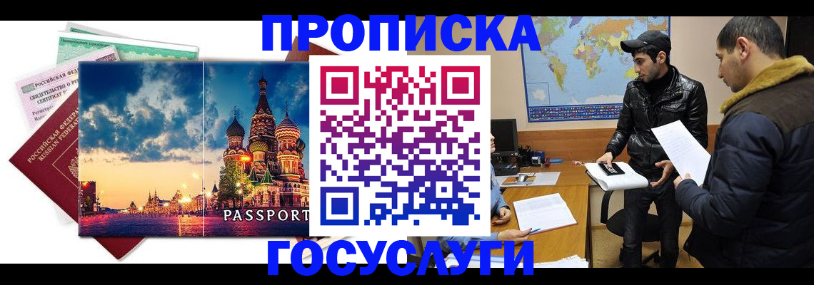 временная регистрация надежно в Павлово