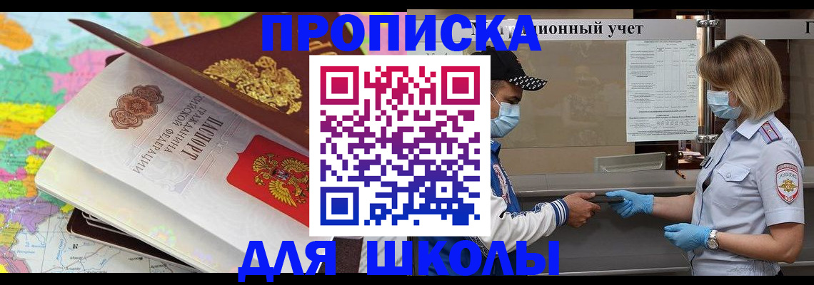 прописка для работы в Павлово